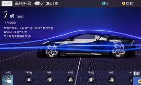 王牌竞速布加迪怎么升级（王牌竞速布加迪怎么样）
