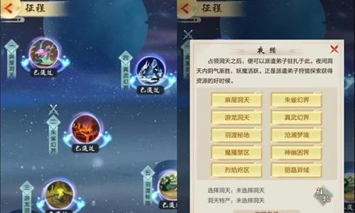 玄元剑仙征程怎么玩 玄元剑仙征程过图属性