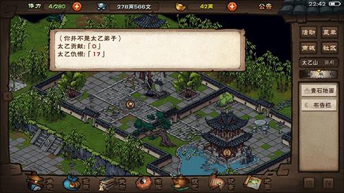 烟雨江湖万里神行图片