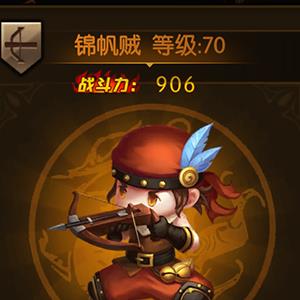 少年君王传锦帆贼图鉴
