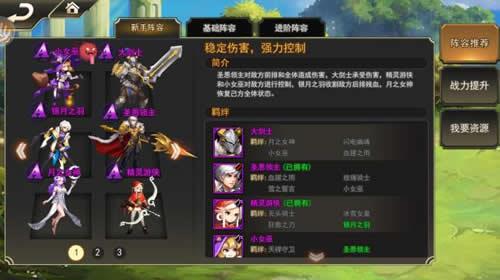 女神联盟2图片2