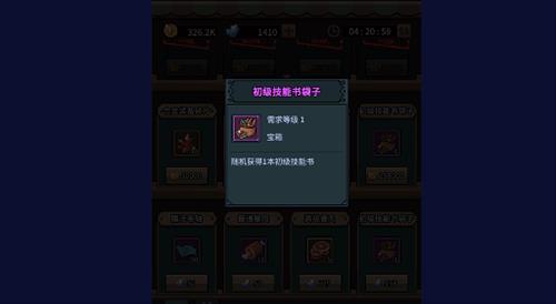 提灯与地下城游戏截图