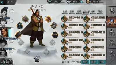 我的侠客马鞭在哪里得到（我的侠客通关后物品）