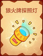 推理学院2