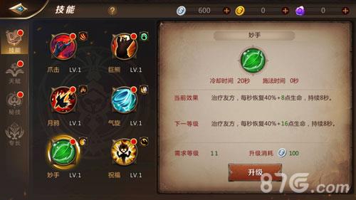 我叫MT4德鲁伊人技能