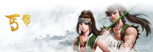 铁血武林2门派丐帮