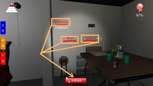 孙美琪疑案手游藏头诗在哪里（孙美琪疑案藏头诗关联）
