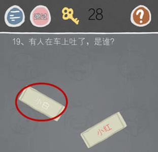 史小坑的烦恼2第19关怎么过