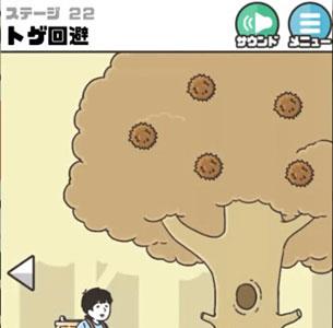 神回避3第22关怎么过（神回避3第22关怎么过视频的鬼回避）