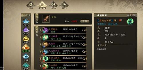 下一站江湖邪线图片