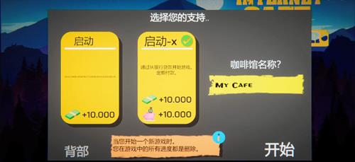 网吧模拟器手机版图片