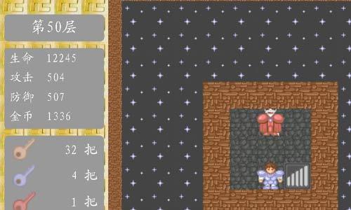 魔塔50层第41层到50层怎么过（魔塔50层第41层到50层怎么过魔塔50层通关攻略）
