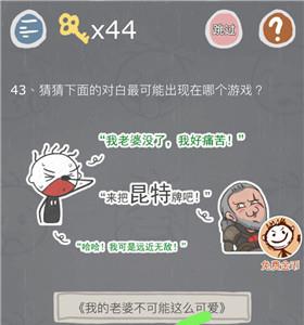 史小坑的烦恼3第43关怎么过（史小坑的烦恼2攻略大全全关卡通关攻略）