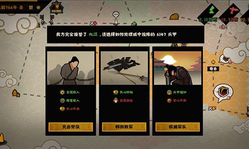 无悔入华夏名臣怎么更换（无悔入华夏名臣选择）