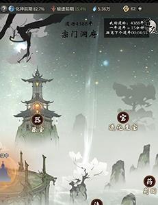 一念逍遥如何飞升灵界（一念逍遥法修神通怎么排）
