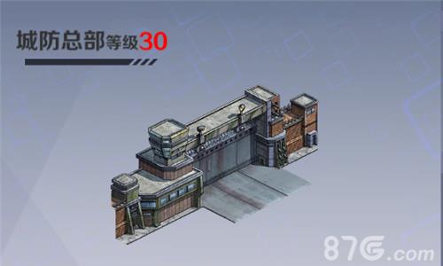 战地奇兵城防总部