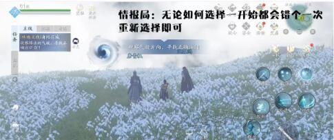 天涯明月刀手游身陷花城怎么选（天涯明月刀手游移花幻海花城）