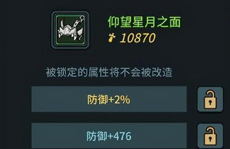 提灯与地下城装备改造属性哪个好（提灯与地下城武器属性）