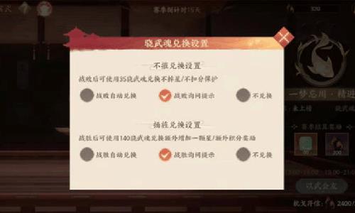 忘川风华录金戈演武怎么打（忘川风华录金戈馆段位）