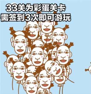 寻找我的女朋友第33关怎么过