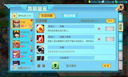 神都降魔不了解仙宠灵技玩法的要吃亏啦
