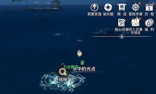 天谕手游海上寻宝任务怎么做2