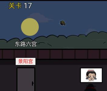 逃离皇宫第17关怎么过（逃出神秘宫殿第七关）
