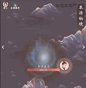 一念逍遥游戏截图2