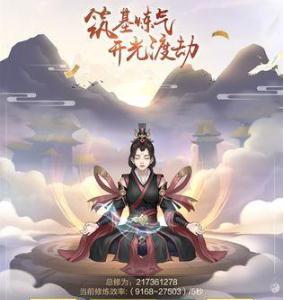 玄元修仙录金丹期怎么发展 什么修真小说里有金丹期,元婴期的