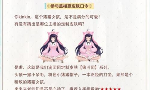 斗罗大陆武魂觉醒小团团皮肤怎么得（斗罗大陆新武魂活动）