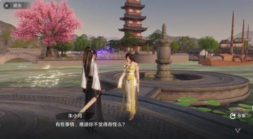 天涯明月刀手游身份图片