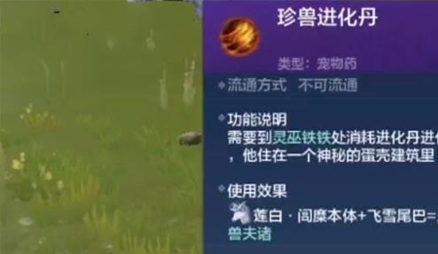 妄想山海穷奇进化丹怎么获得（妄想山海穷奇进化丹什么时候出）