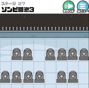 神回避3第27关3