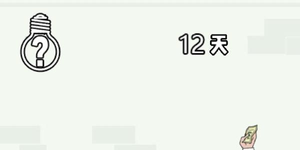 找到老婆的私房钱3图片5