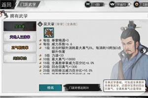 我的侠客罗汉铜人功秘籍残章怎么获得（我的侠客武学残章怎么获得）