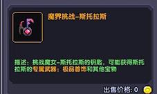 我的勇者魔女钥匙获得方法