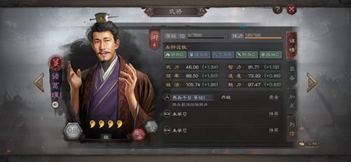 三国志战略版诸葛瑾