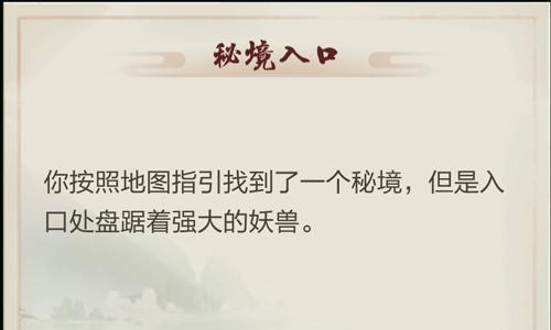 玄元剑仙图片3