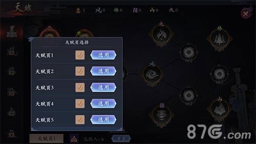 长安幻世绘天赋重置2