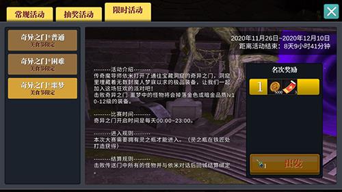 魔渊之刃火锅卷怎么样（魔渊之刃火锅卷怎么获得）
