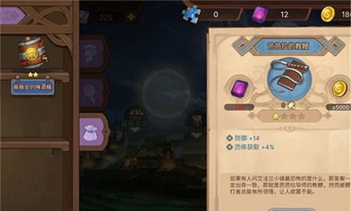 元素方尖旅团奇物怎么获得