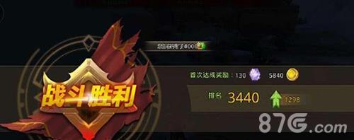 中土纪元天梯挑战胜利