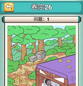 神探小秀才二十六关怎么过