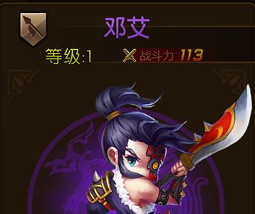 少年君王传邓艾怎么样