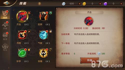 我叫MT4德鲁伊技能怎么样（我叫mt4德鲁伊学什么生活技能）