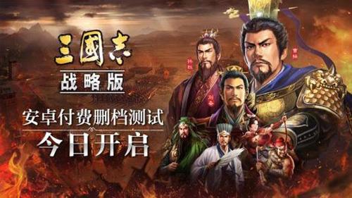 三国志战略版开局路线（三国志开局攻略）