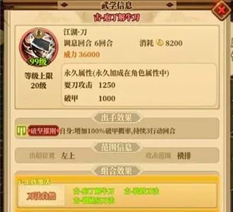 铁血武林2侠客岛怎么玩（铁血武林2自创武学攻略）