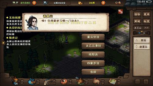 烟雨江湖剑柄如何合成剑 烟雨江湖剑柄做完如何合成剑