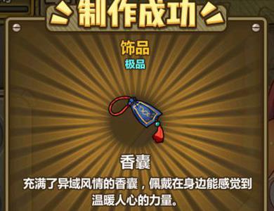 牧羊人之心香囊炼金配方（牧羊人之心炼金史诗配方2018.6.21）
