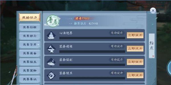 新笑傲江湖图片9